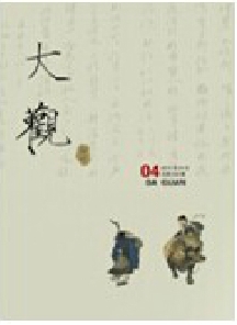 政治类论文投稿