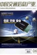 通信工程师论文网络通信技术安全问题研究