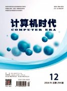 计算机期刊发表计算机网络工程中安全问题研究