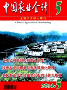 高级会计师论文会计核算后财务管理现况与实践