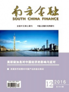南方金融是否属于核心刊物