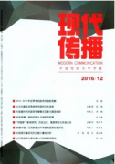 广播电视工程职称论文发哪里