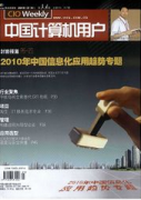 计算机论文浅议量子计算机的概念原理与展望