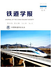 铁道学报