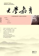 行政管理论文论高校行政管理的现状与改革创新