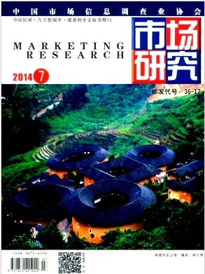 市场营销论文