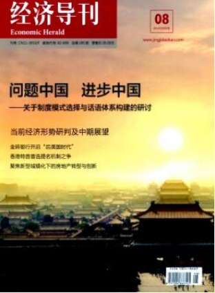 财务管理论文