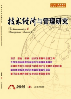 市场管理论文
