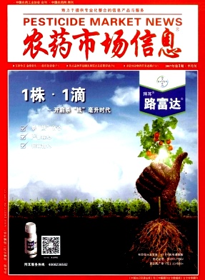 农药市场信息