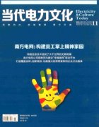 解析高电压与绝缘技术职称论文范文