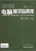 计算机工程师论文计算机网络工程信息化管理问题探究