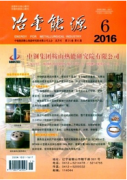 评高级工程师发表冶金能源可以吗?