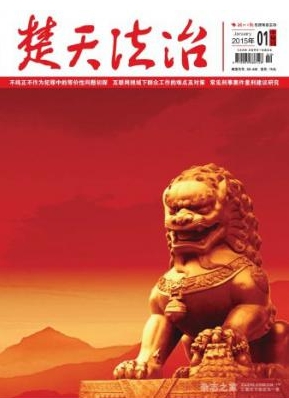 治论文范文