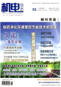 信息化管理论文无线电管理信息一体化平台