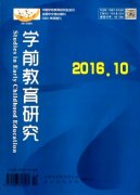 江苏教师职称论文刍议幼儿园教学中如何开展思想教育工作