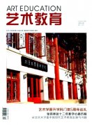 艺术研究论文音乐表演中个性与共性的地位与作用