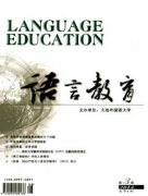 汉语语言结构文化和对外汉语教学