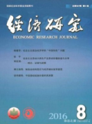 经济类核心期刊哪个比较好发表