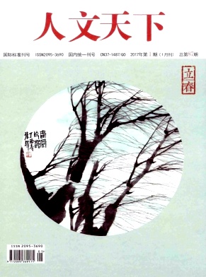 社科论文参考