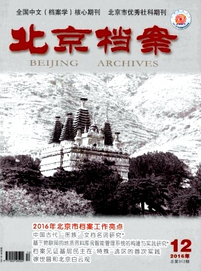 职称论文