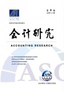 新企业中会计准则制定的框架结构要点