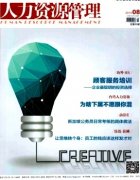 中小企业人力资源管理外包常见的问题总汇