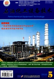 石油类期刊发表