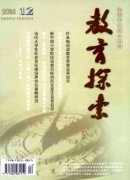 有关孝顺的教育职称论文(2篇)