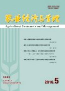 高等院校农业经济管理专业课程设置