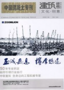 无机非木质素基功能性建筑材料研究