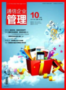 阿米巴经营模式本质与启示