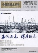 基建工程合同管理问题与对策