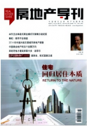 房地产开发风险与数据管理系统的开发