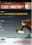 计算机网络实际应用中出现的安全问题如何防范