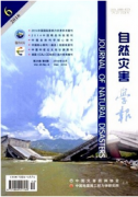 自然灾害类的文章适合在哪里发表