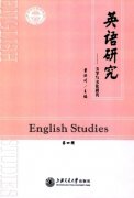 2017年本科英语论文字数要求(2篇)