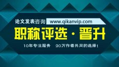 教师申报副高职称要什么级别的课题