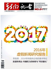 新闻记者