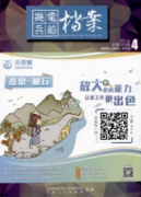 档案管理信息电子化实施在事业单位的发展