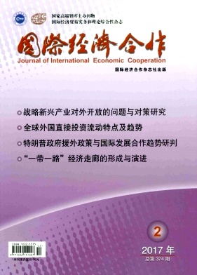 国际经济合作