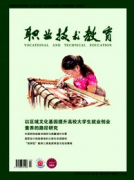 高校电子专业课程改革发表哪个教育期刊合适