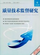 精益质量管理论文(2篇)