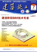 实际建筑工程中采取什么措施可以提升精细化管理