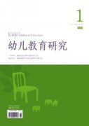 关于幼儿教育的论文范文(两篇)