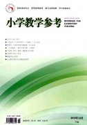 辽宁省最新小学教师职称论文(2篇)