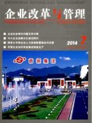 有关企业管理方向的学术论文(2篇)