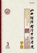 分享两篇关于行政经济管理方向职称论文