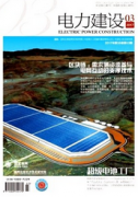 电力建设晋职称用的论文怎么发表