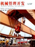 关于机械制造技术方向论文三千字(2篇)