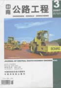 公路隧道施工论文范文（两篇）